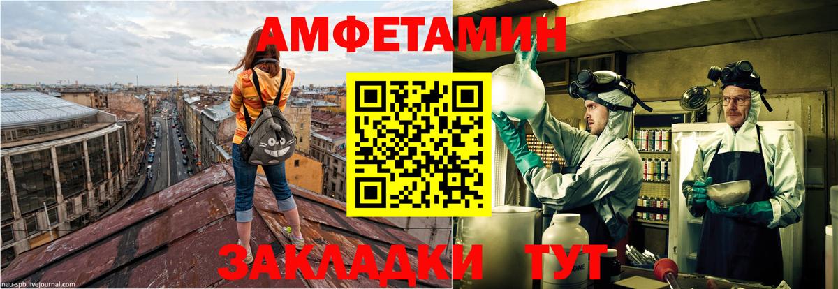 АМФ VHQ Людиново