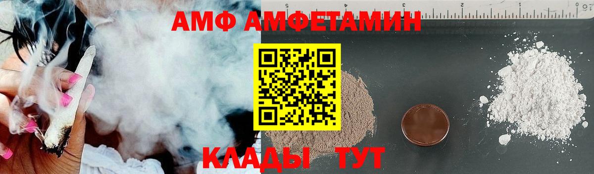 Amphetamine  Вход с VPN  Людиново  АМФ  АМФ Розовый 