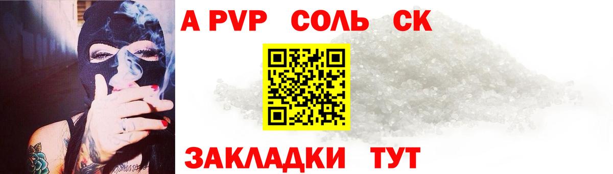 Alpha PVP  A PVP СК  Вход с VPN  Людиново  Alpha-PVP Crystall  Альфа ПВП мука 