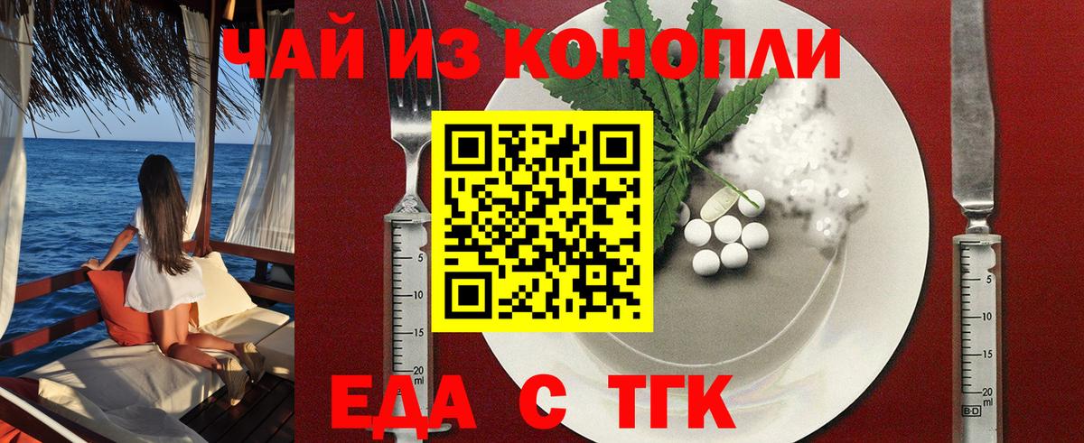 Людиново  Canna-Cookies марихуана  Вход с VPN 