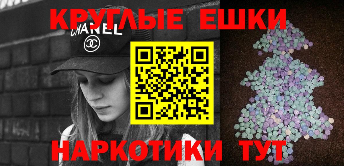 ЭКСТАЗИ mix  Ecstasy диски  сколько стоит  Людиново  Вход с VPN  Ecstasy 