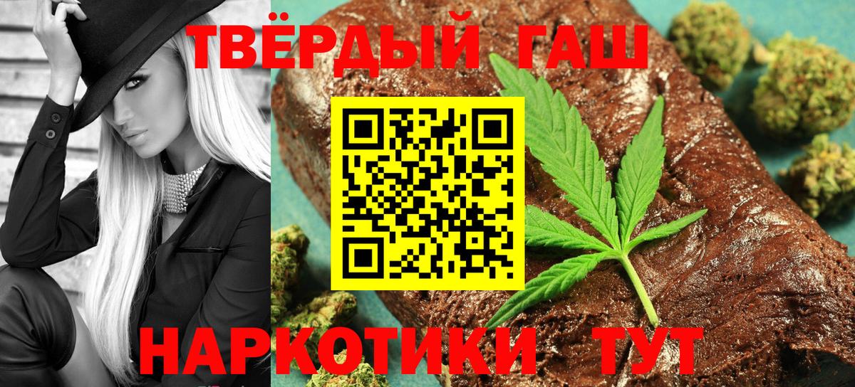 Людиново  Гашиш hashish  ГАШИШ Cannabis  Вход с VPN 