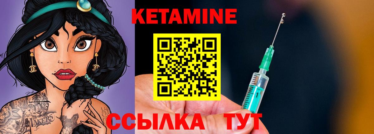это клад  Вход с VPN  Людиново  КЕТАМИН ketamine 