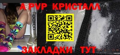 молекула духа Ангарск