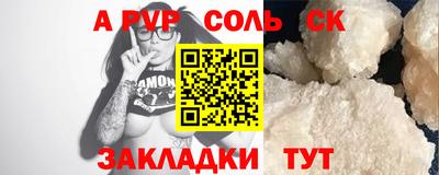 молекула духа Ангарск