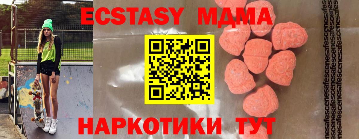 MDMA VHQ  МДМА кристаллы  Вход с VPN  Людиново 