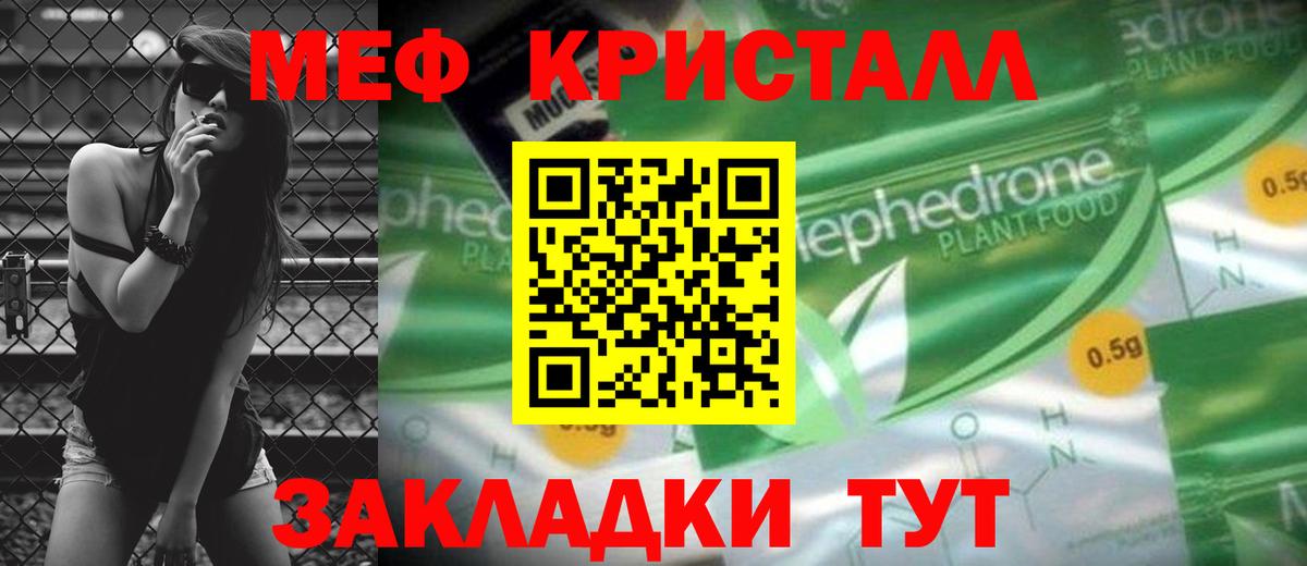 Мефедрон  Вход с VPN  Людиново  Меф VHQ 