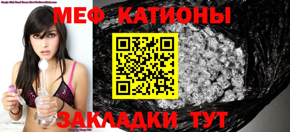 МЕФ кристаллы Людиново