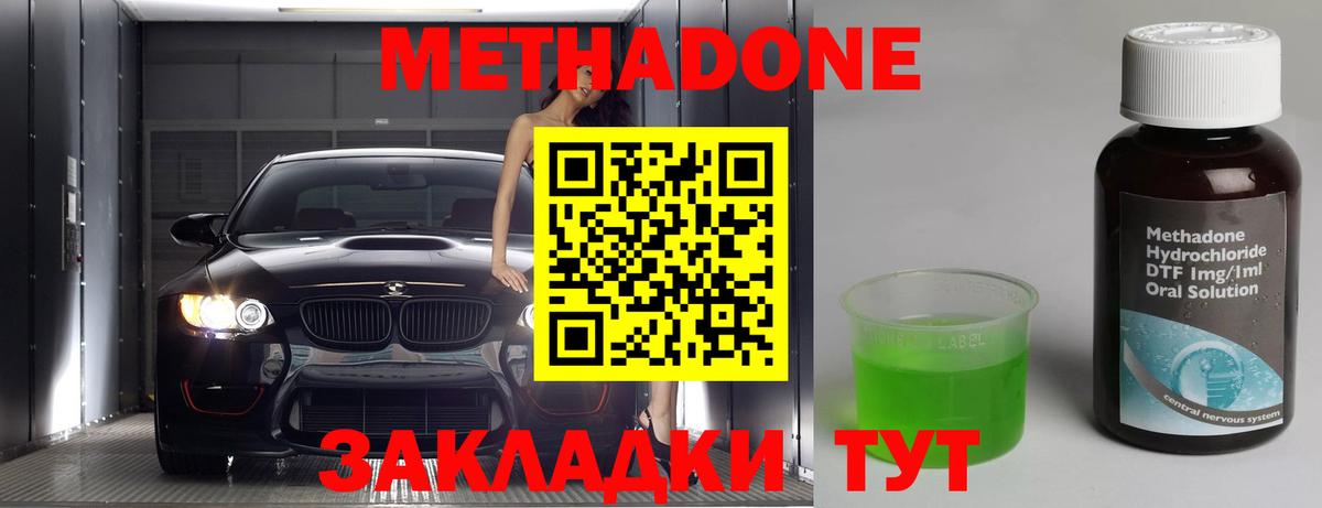 Метадон VHQ    зеркало  Людиново  Вход с VPN  МЕТАДОН кристалл 