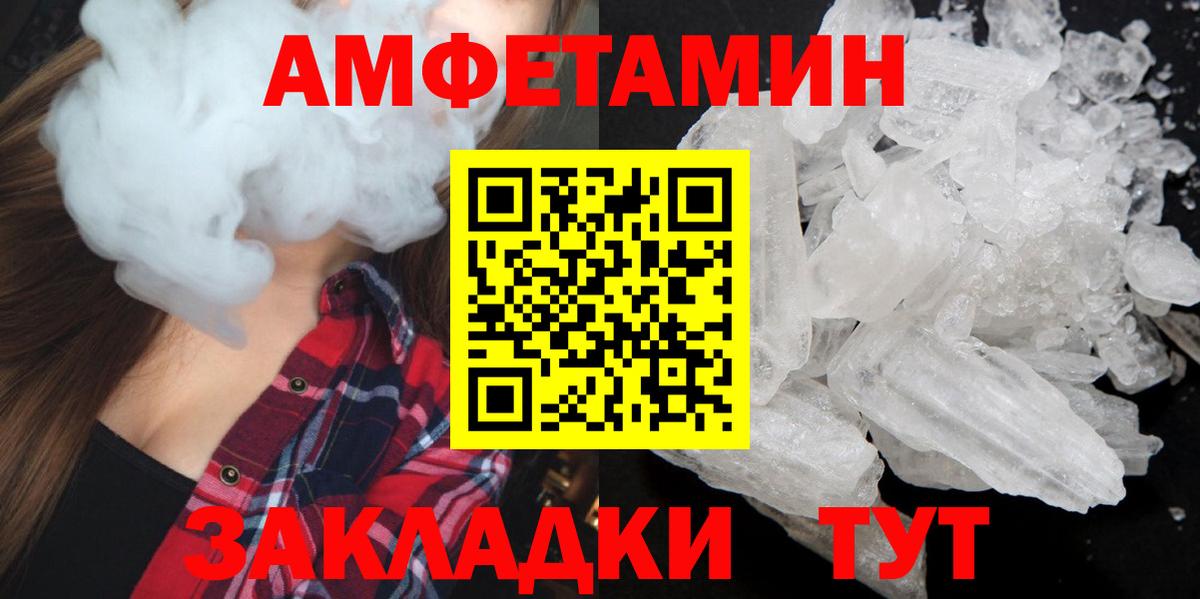 Метамфетамин  Первитин пудра  Вход с VPN  Людиново 