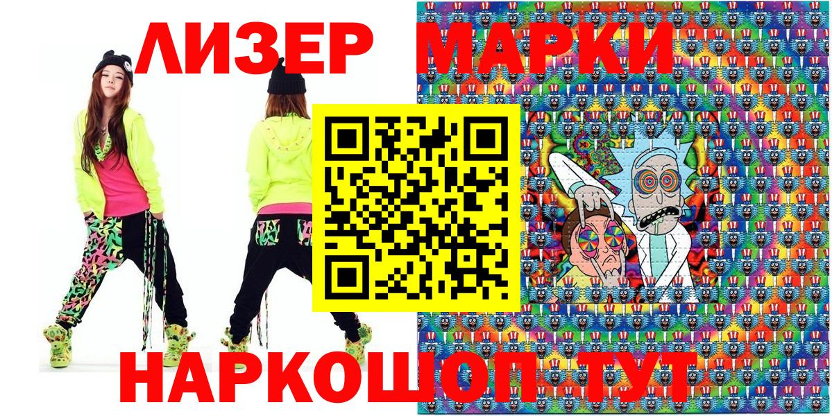 Людиново  Марки NBOMe  продажа наркотиков  Вход с VPN  Наркотические марки 1,8мг  Наркотические марки 1,8мг 