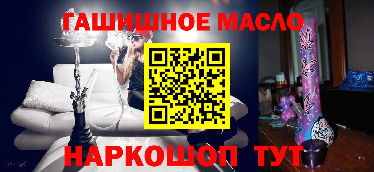 Людиново  ТГК вейп с тгк  наркошоп  Вход с VPN 