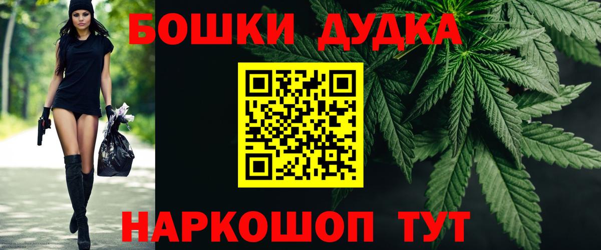 Людиново  Марихуана MAZAR  Каннабис Amnesia  Вход с VPN  МАРИХУАНА THC 21% 